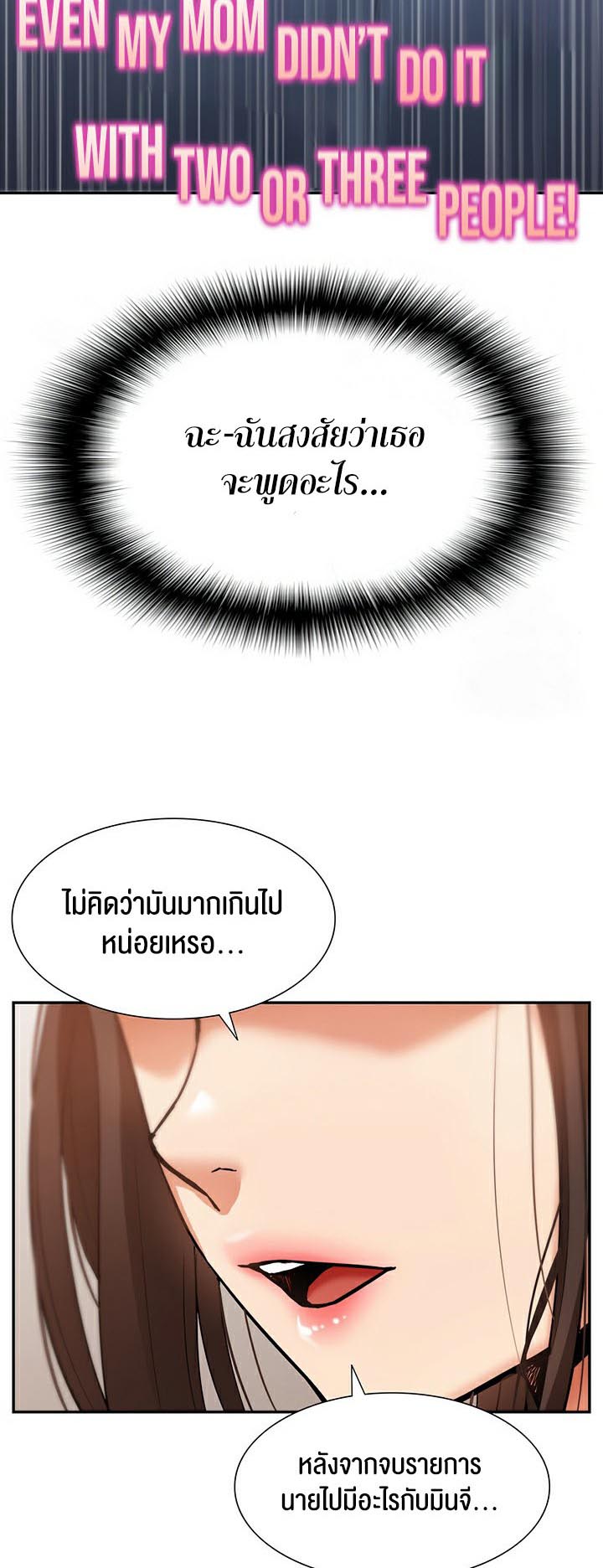 อ่านโดจิน เรื่อง I Was the One Who Got Hypnotized but I Made an Idol Harem 23 53