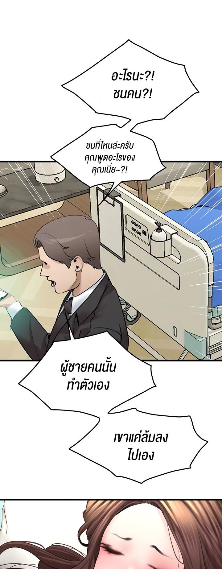 เธญเนเธฒเธเนเธ”เธเธดเธ เน€เธฃเธทเนเธญเธ SSS Class Undercover Agent 19 05