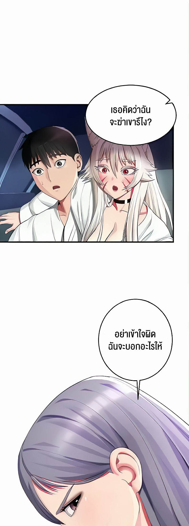 เธญเนเธฒเธเนเธ”เธเธดเธ เน€เธฃเธทเนเธญเธ Sorcery A Yokai Harem 16 15