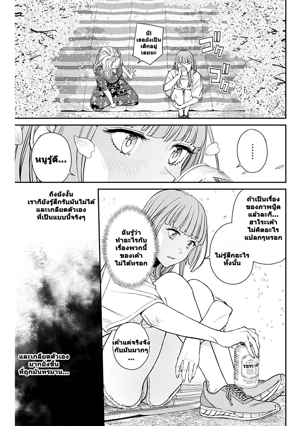 Sora wo Matotte 15 19