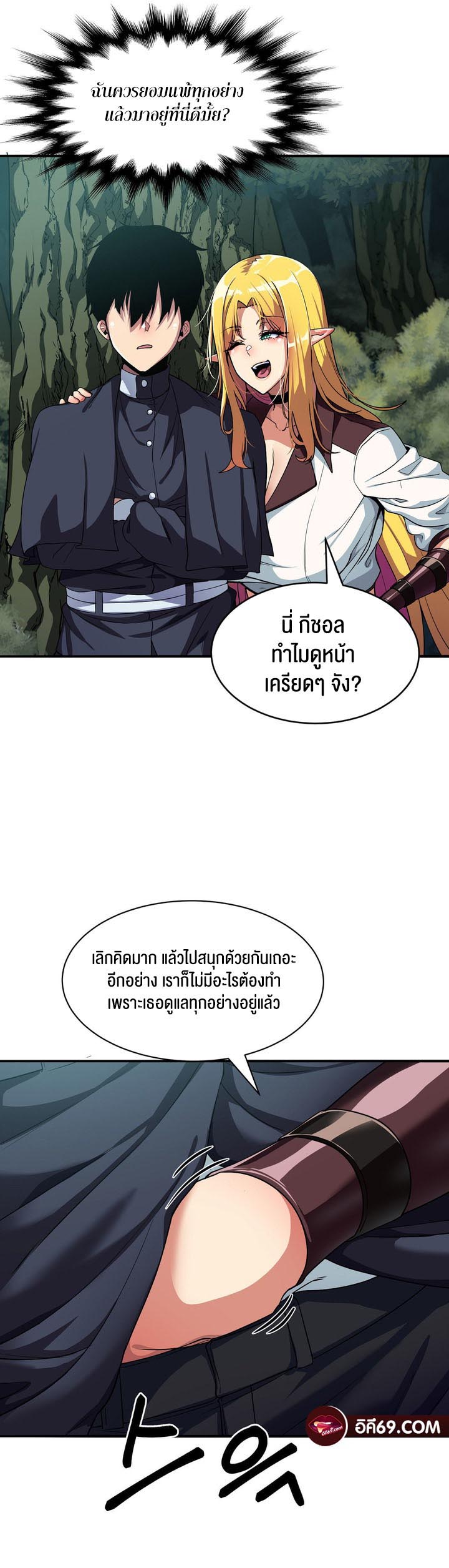 อ่านโดจิน เรื่อง Isekai Fall of the Hero 3 11