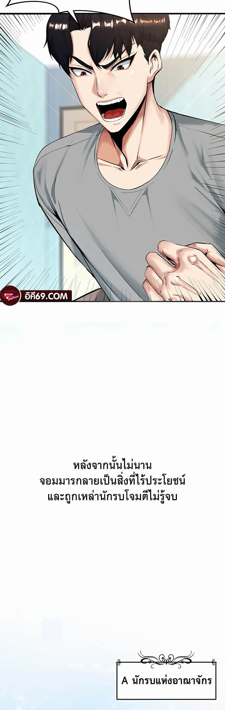 เธญเนเธฒเธเนเธ”เธเธดเธ เน€เธฃเธทเนเธญเธ Corruption in the Dungeon 1 19