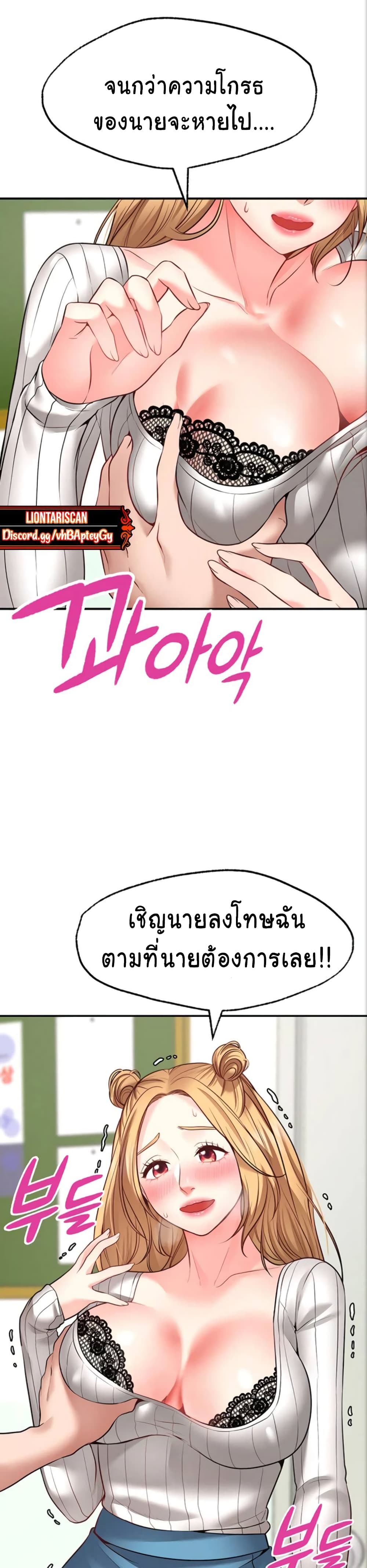 Wish Partner เธ•เธญเธเธ—เธตเน 5 (41)