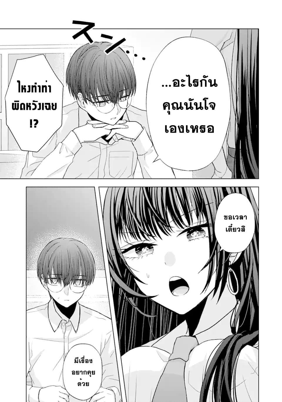 Nanjou san wa Boku ni Dakaretai เธ•เธญเธเธ—เธตเน 1 (29)