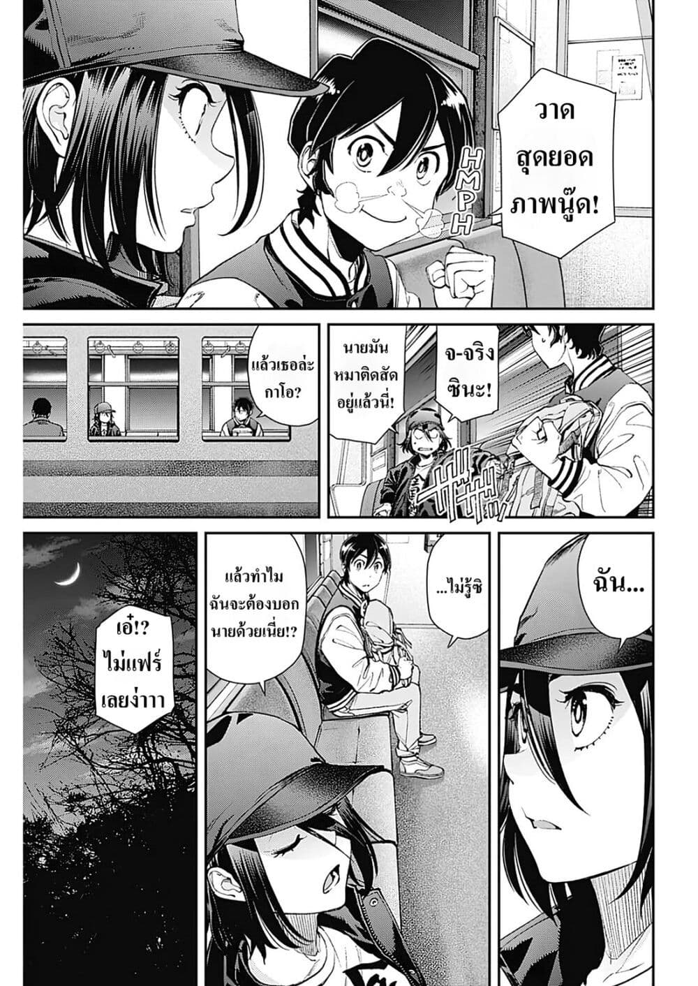 Sora wo Matotte 119 (11)