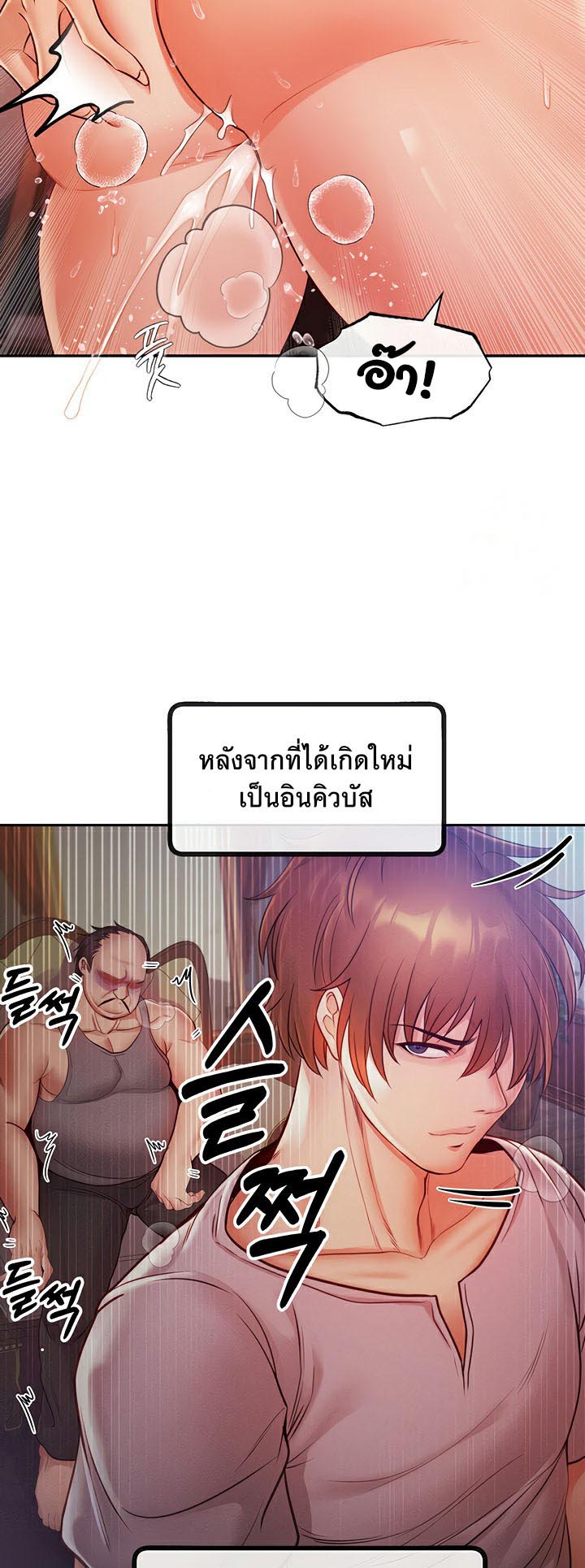 เธญเนเธฒเธเนเธ”เธเธดเธ เน€เธฃเธทเนเธญเธ Revenge By Harem 11 44