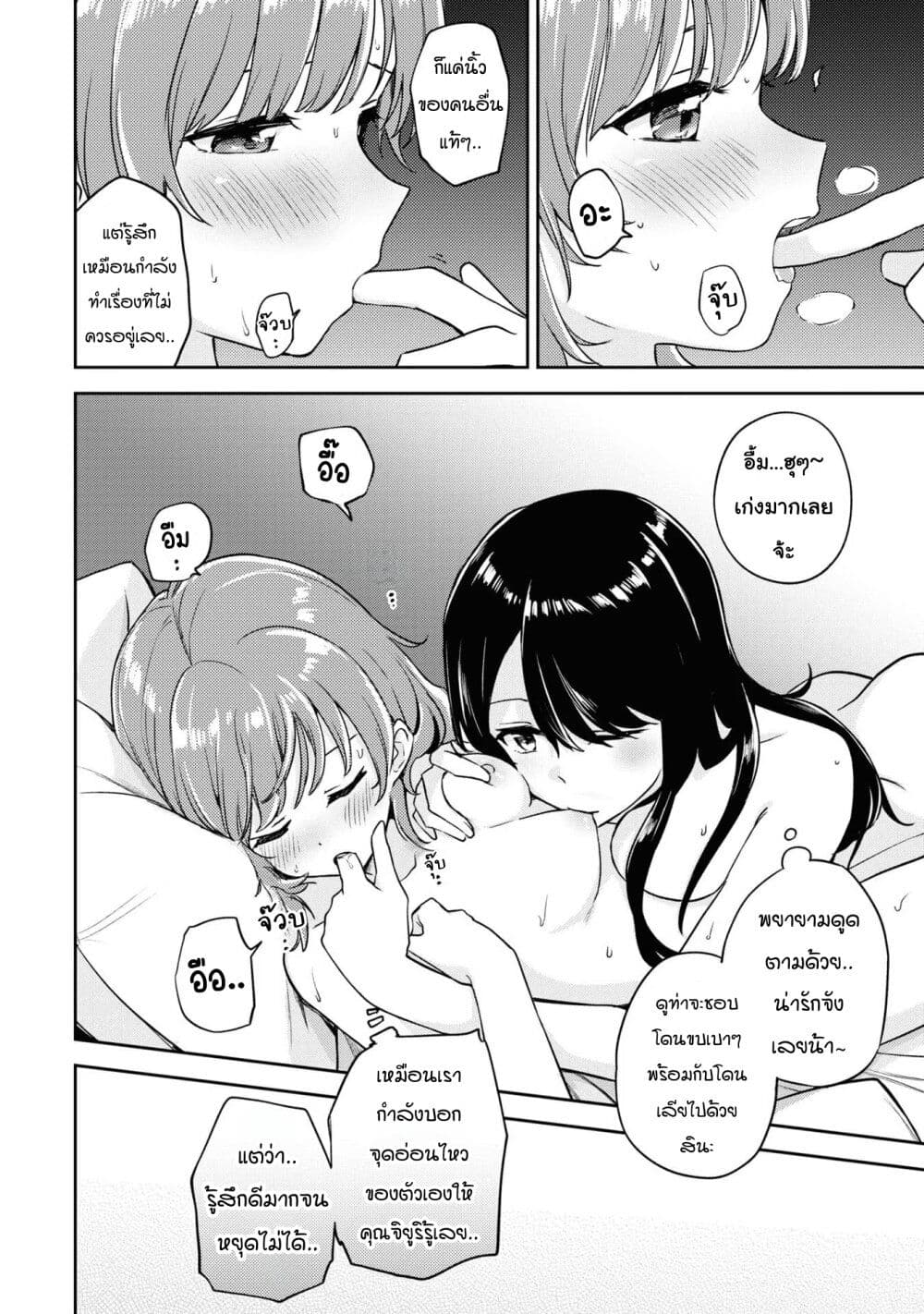 Asumi chan Is Interested in Lesbian Brothels! เธ•เธญเธเธ—เธตเน 13.3 (12)