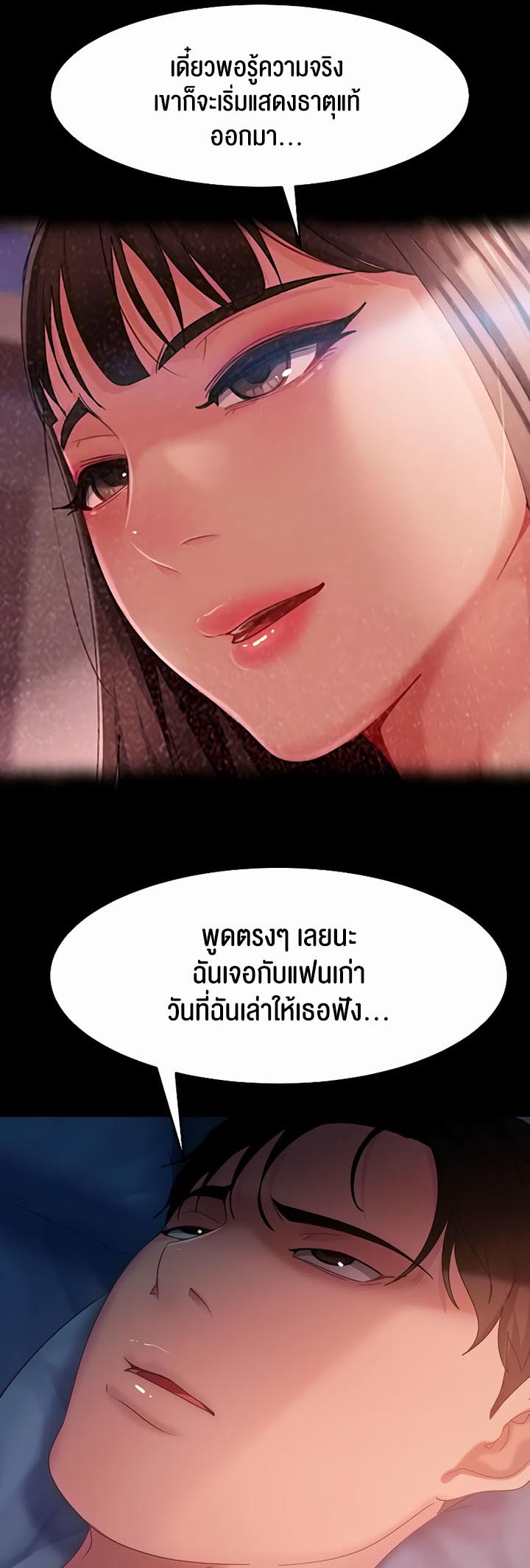 เธญเนเธฒเธเนเธ”เธเธดเธ เน€เธฃเธทเนเธญเธ Marriage Agency Review 34 46