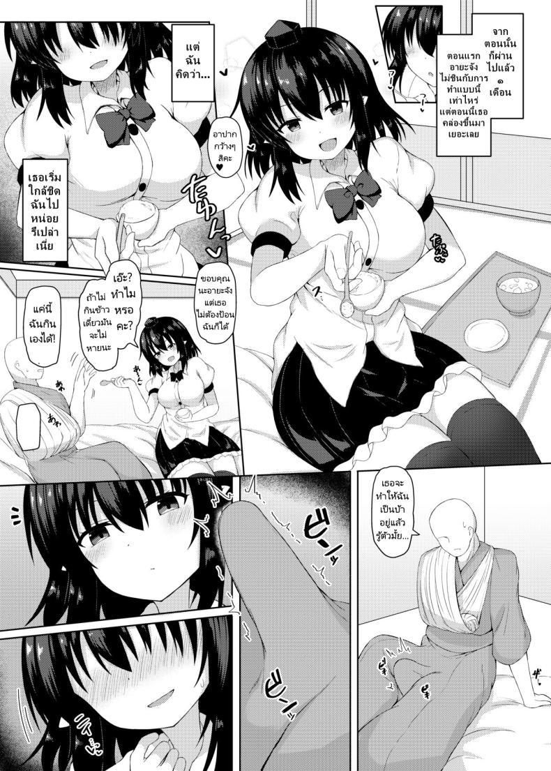 [Tomikadou (tksand)] Ecchi na Tengu no ตอนที่ 1 (5)