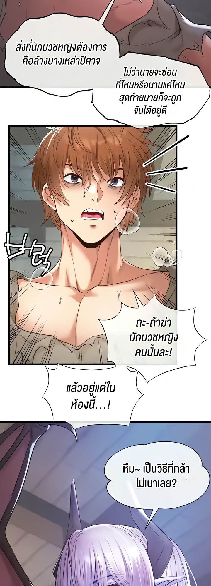 เธญเนเธฒเธเนเธ”เธเธดเธ เน€เธฃเธทเนเธญเธ Revenge By Harem 16 07