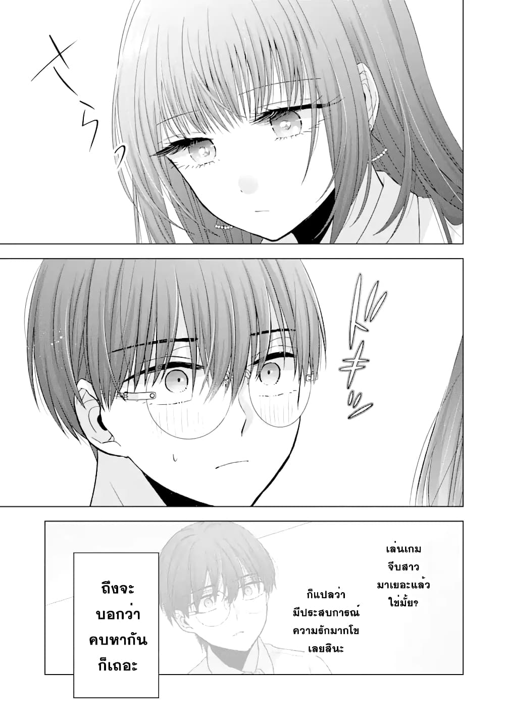 Nanjou san wa Boku ni Dakaretai เธ•เธญเธเธ—เธตเน 2 (3)