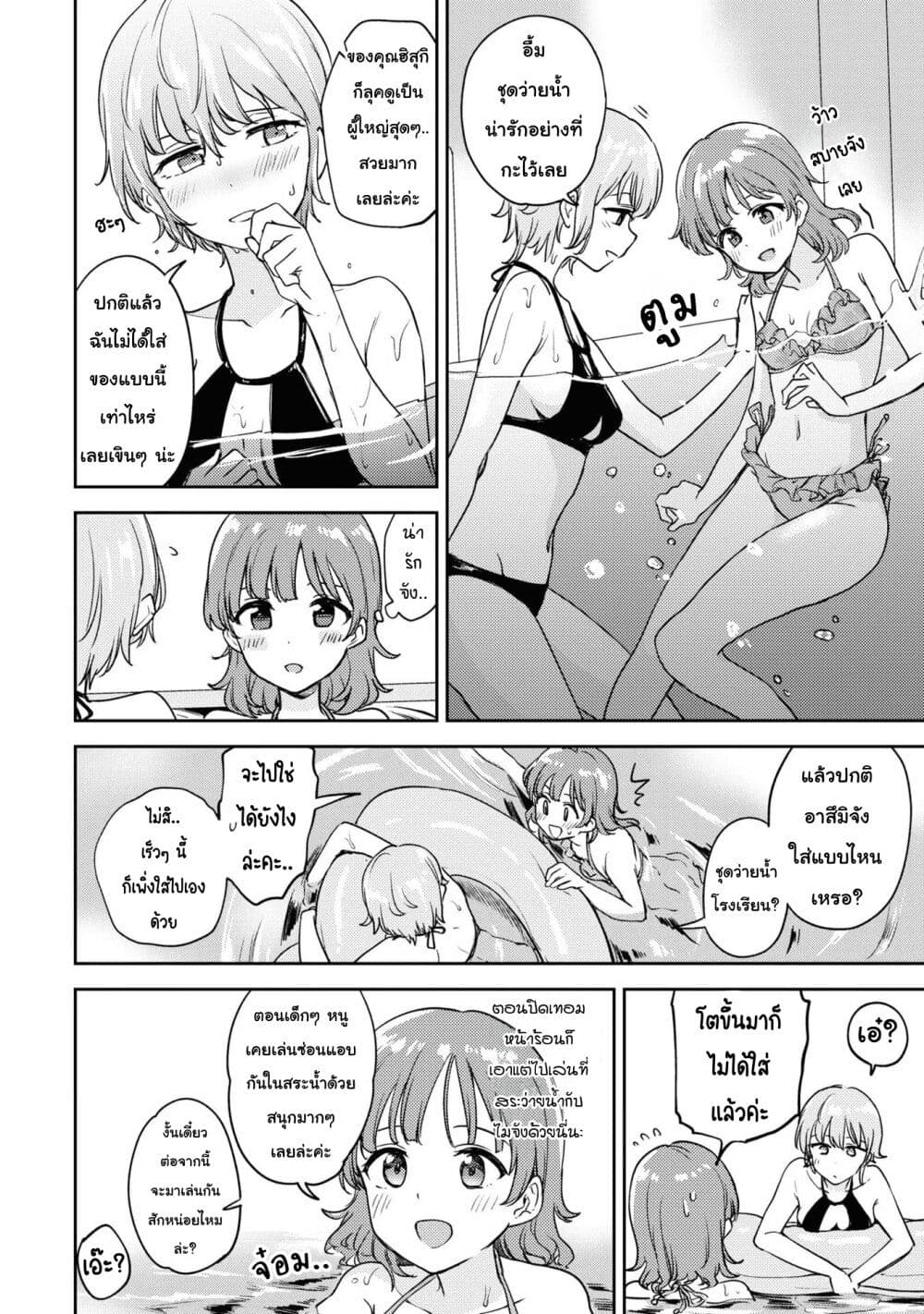 Asumi chan Is Interested in Lesbian Brothels! เธ•เธญเธเธ—เธตเน 13 (8)