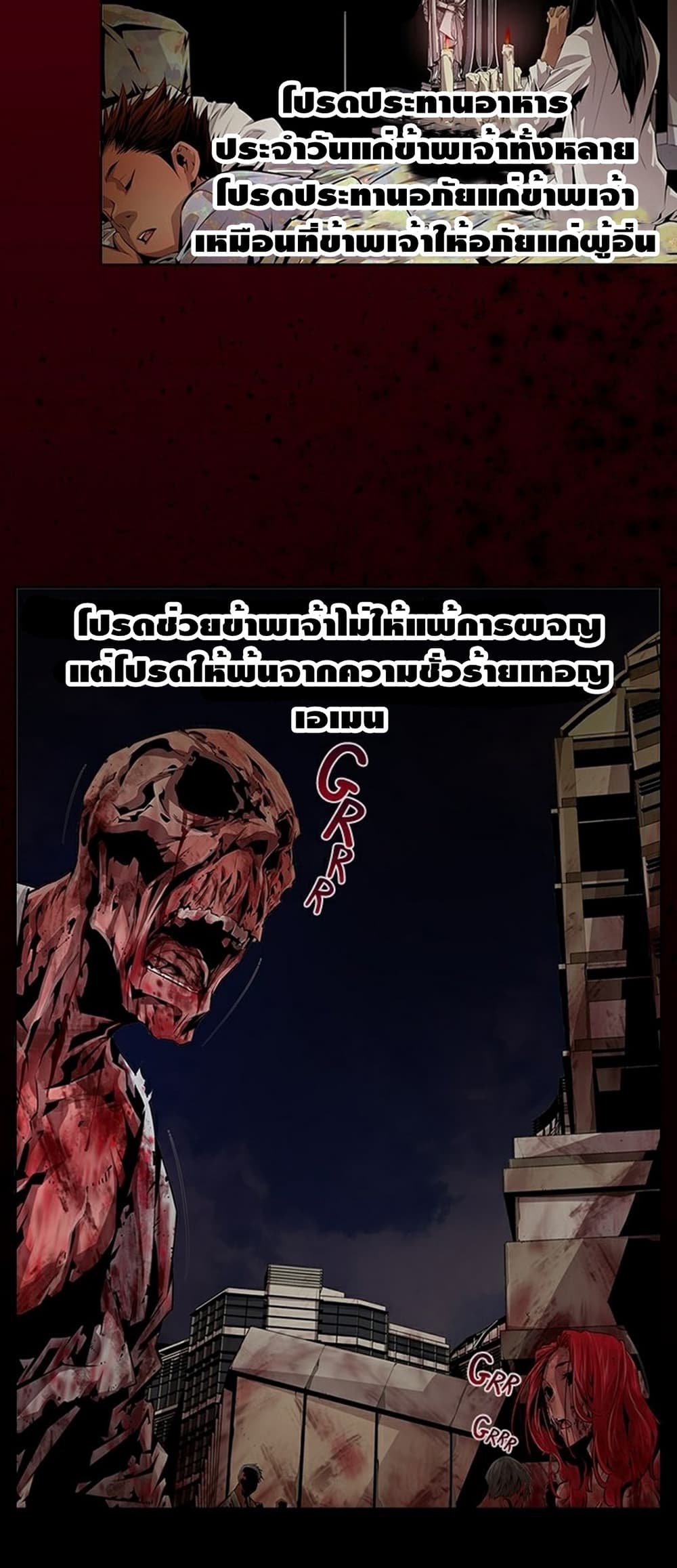 Survival Undead ตอนที่ 10 (18)