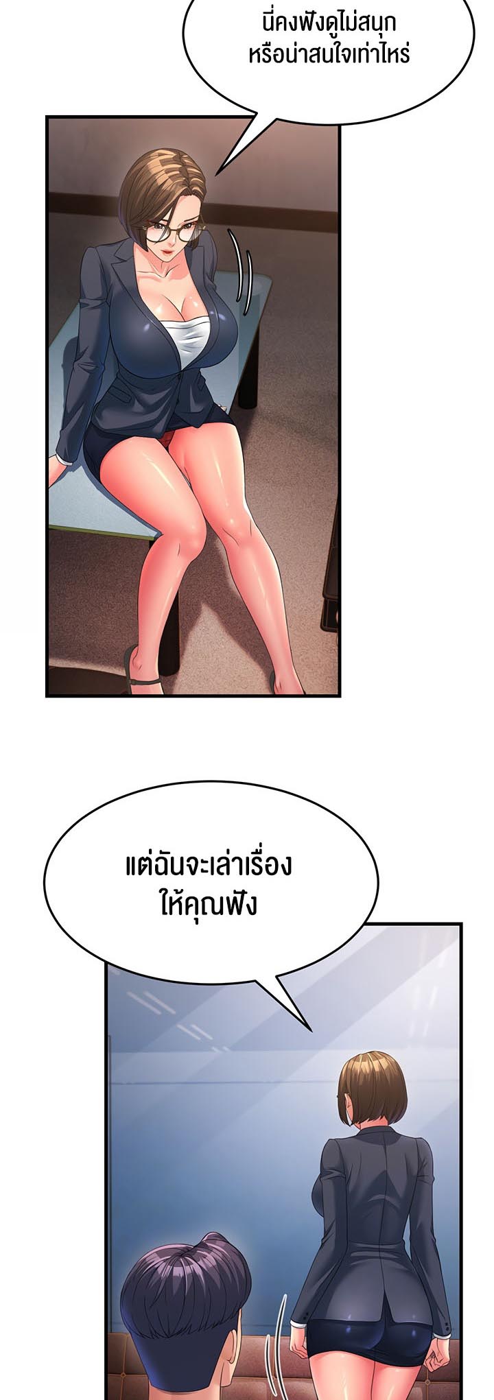 เธญเนเธฒเธเนเธ”เธเธดเธ เน€เธฃเธทเนเธญเธ Mother in Law Bends To My Will 13 04