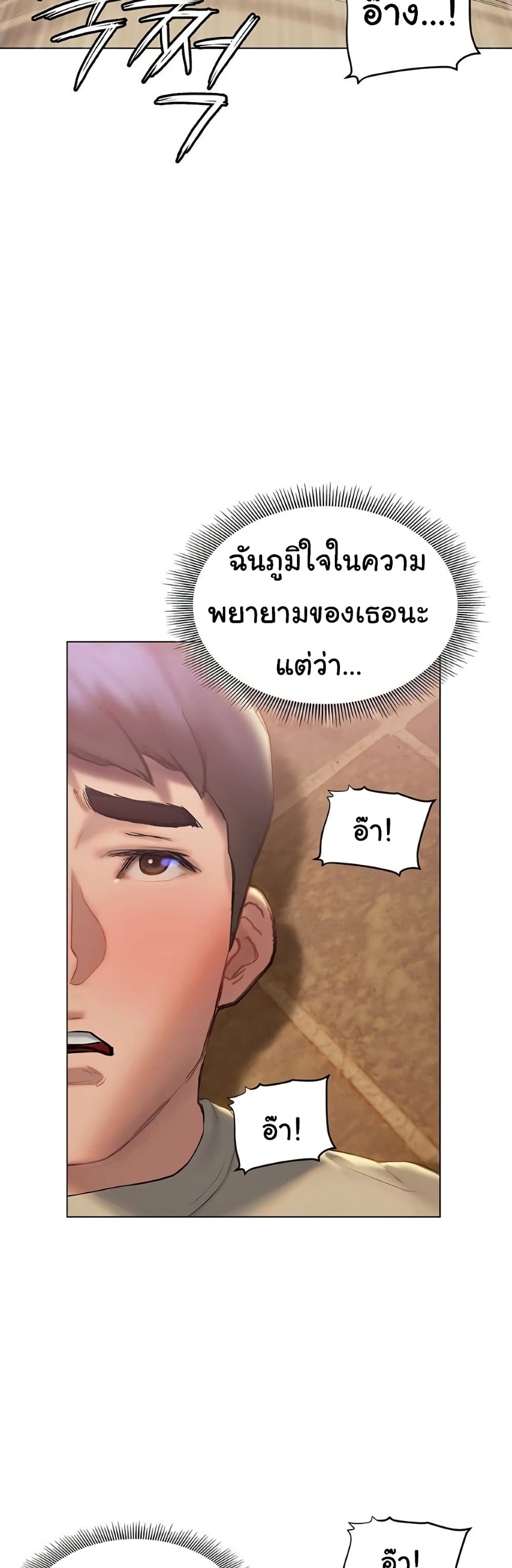 Understanding of Flirting เธ•เธญเธเธ—เธตเน 28 (19)