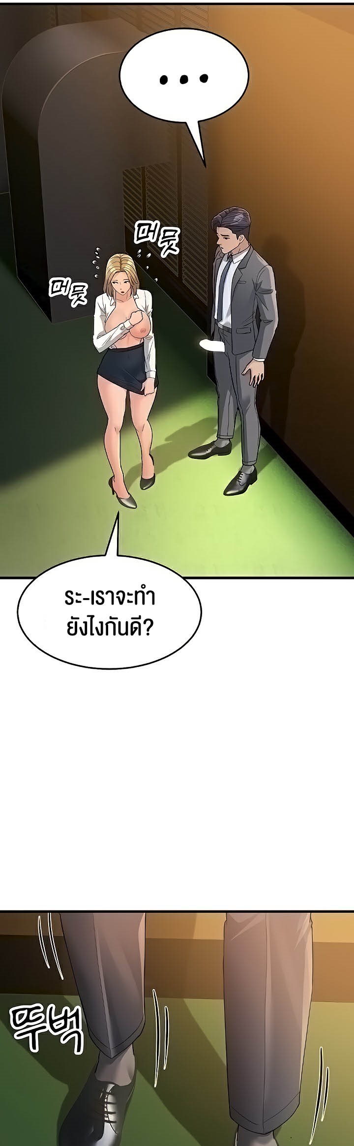 เธญเนเธฒเธเนเธ”เธเธดเธ เน€เธฃเธทเนเธญเธ Mother in Law Bends To My Will 29 (64)