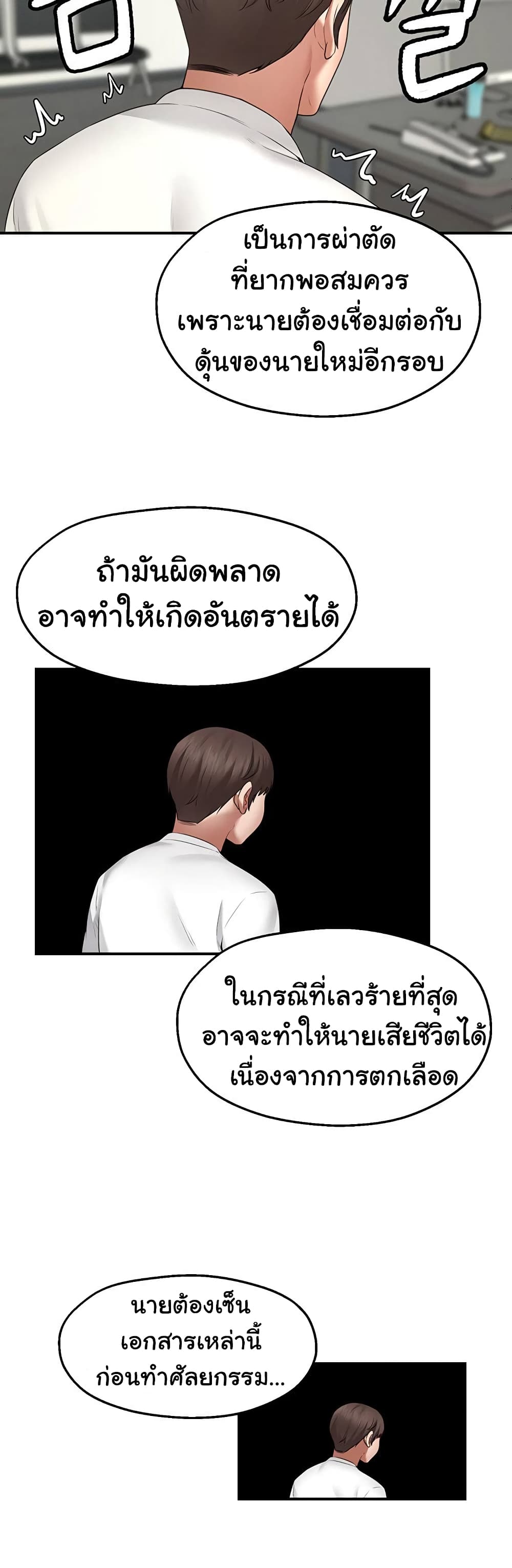 Wish Partner เธ•เธญเธเธ—เธตเน 1 (55)