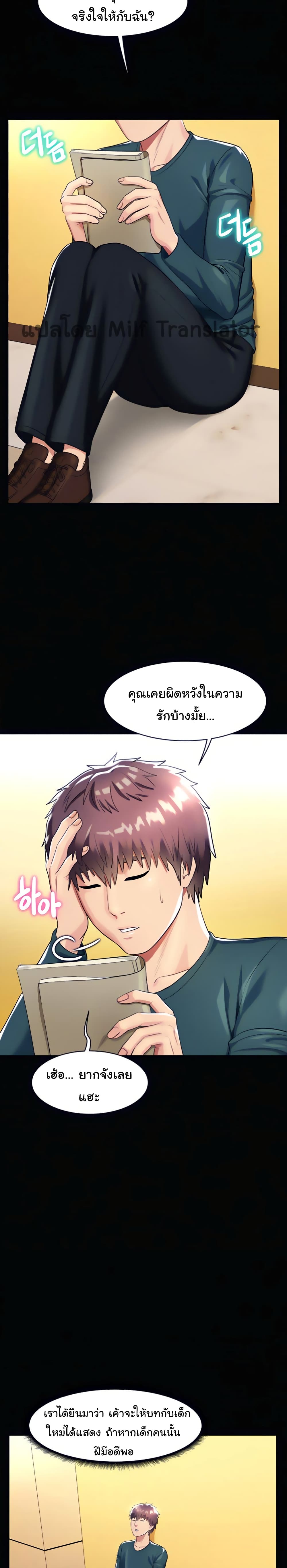 A Different Class เธ•เธญเธเธ—เธตเน 17 (3)