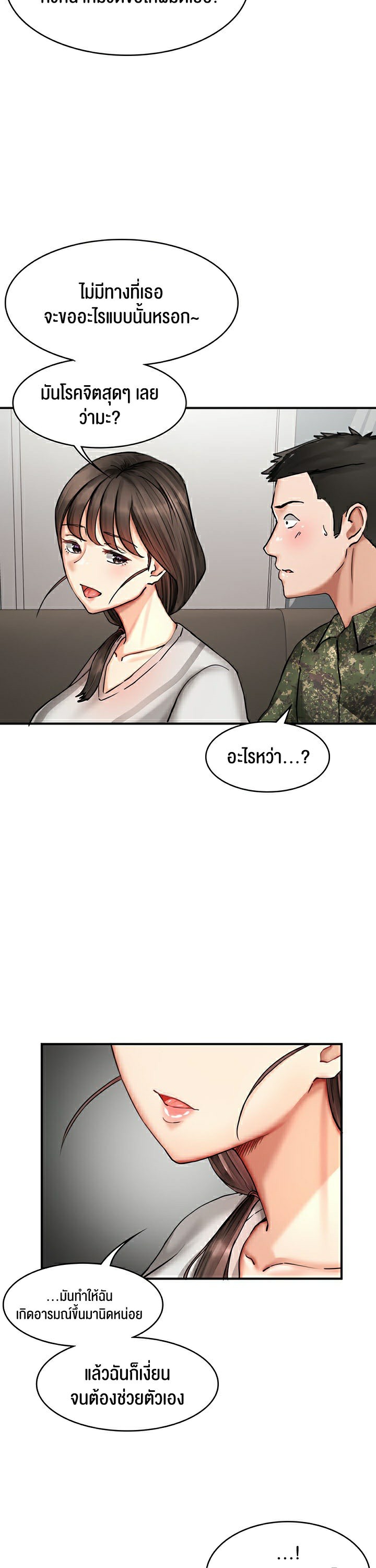 อ่านโดนจิน เรื่อง The Commander’s Daughter 26 14