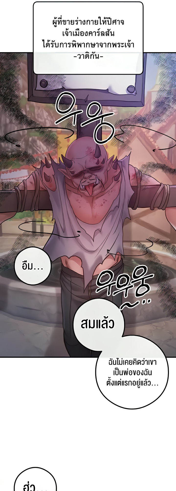 เธญเนเธฒเธเนเธ”เธเธดเธ เน€เธฃเธทเนเธญเธ Revenge By Harem 19 (46)