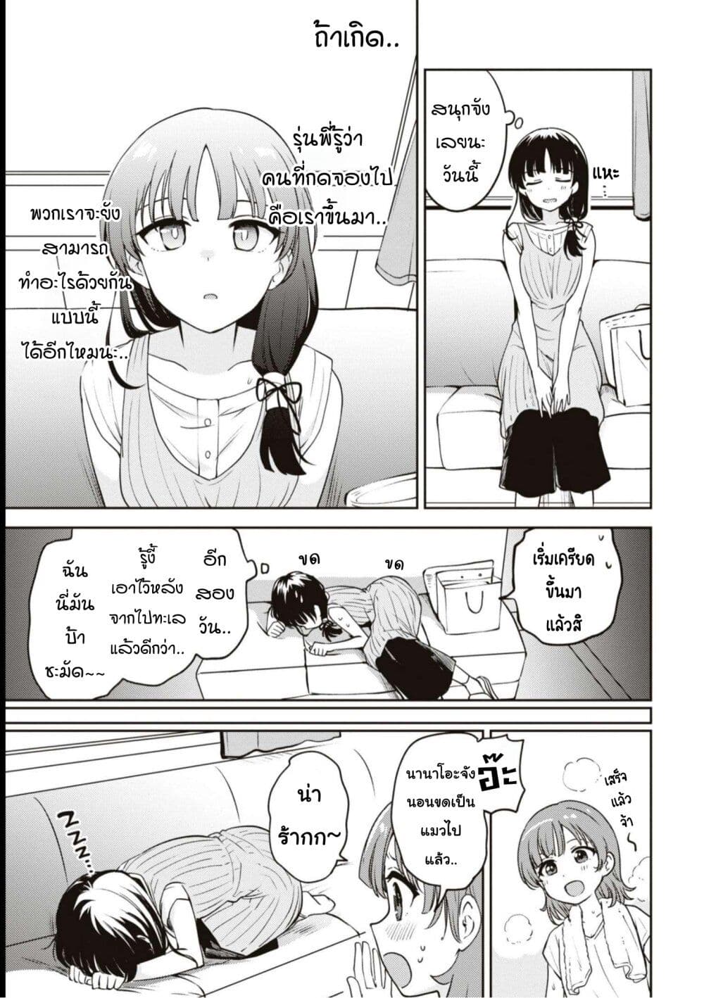 Asumi chan Is Interested in Lesbian Brothels! เธ•เธญเธเธ—เธตเน 14 (8)