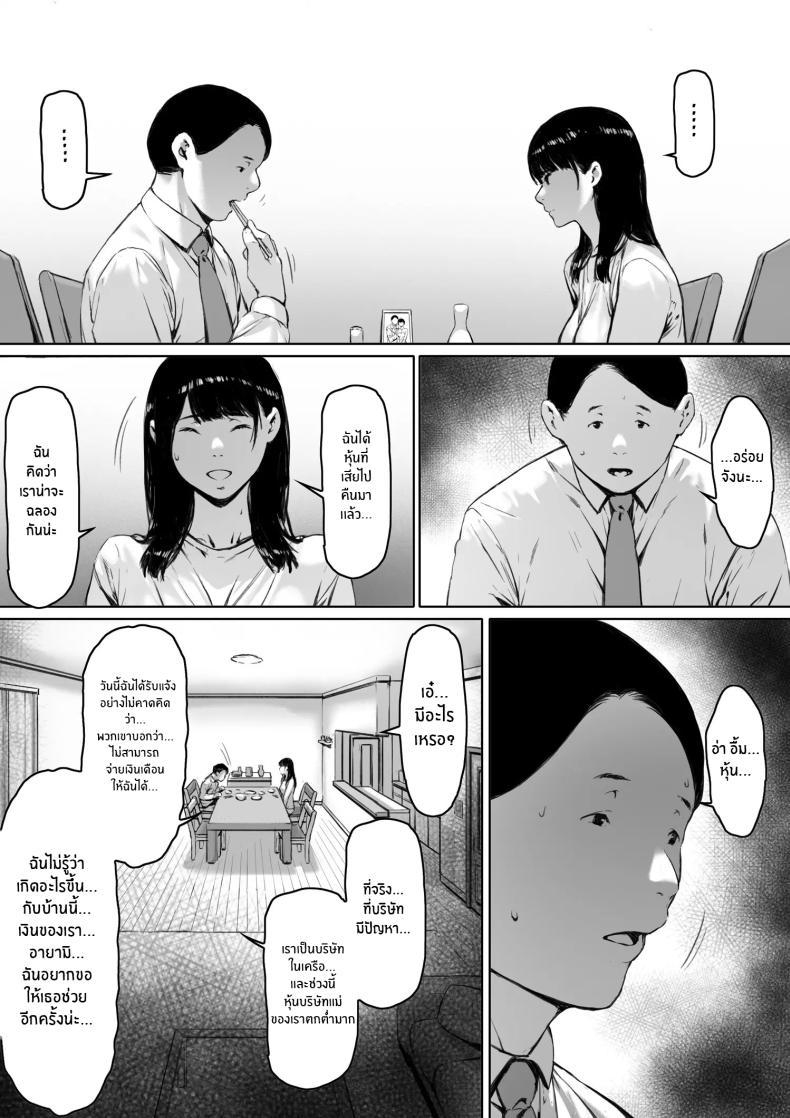 [Morita Shiki] Gifu to Doukyou Suru ni Natta Shiawase ตอนที่ 1 (87)