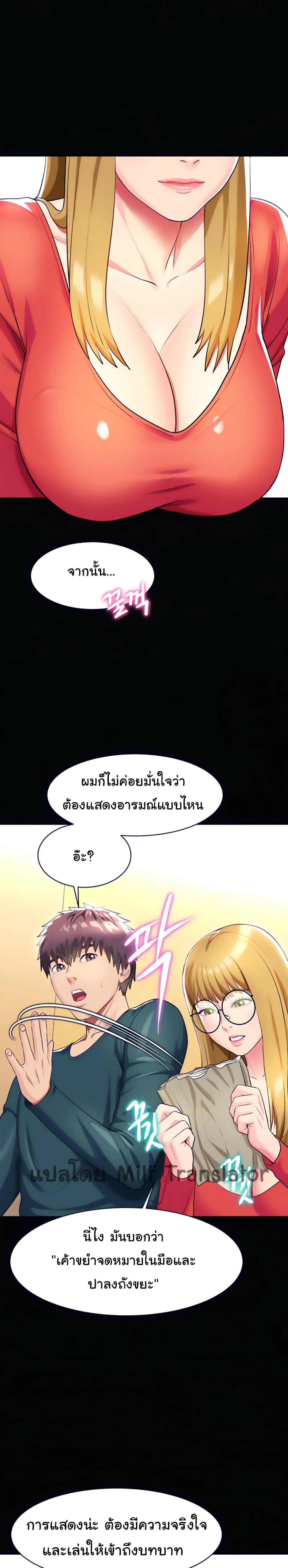 A Different Class เธ•เธญเธเธ—เธตเน 17 (7)