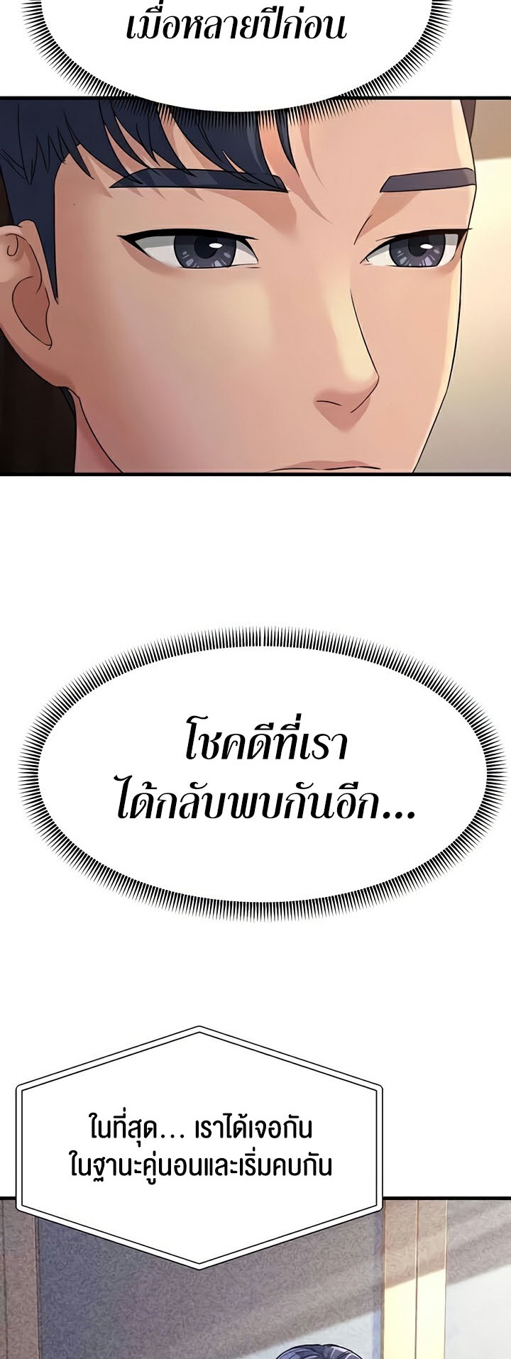 เธญเนเธฒเธเนเธ”เธเธดเธ เน€เธฃเธทเนเธญเธ Mother in Law Bends To My Will 25 52