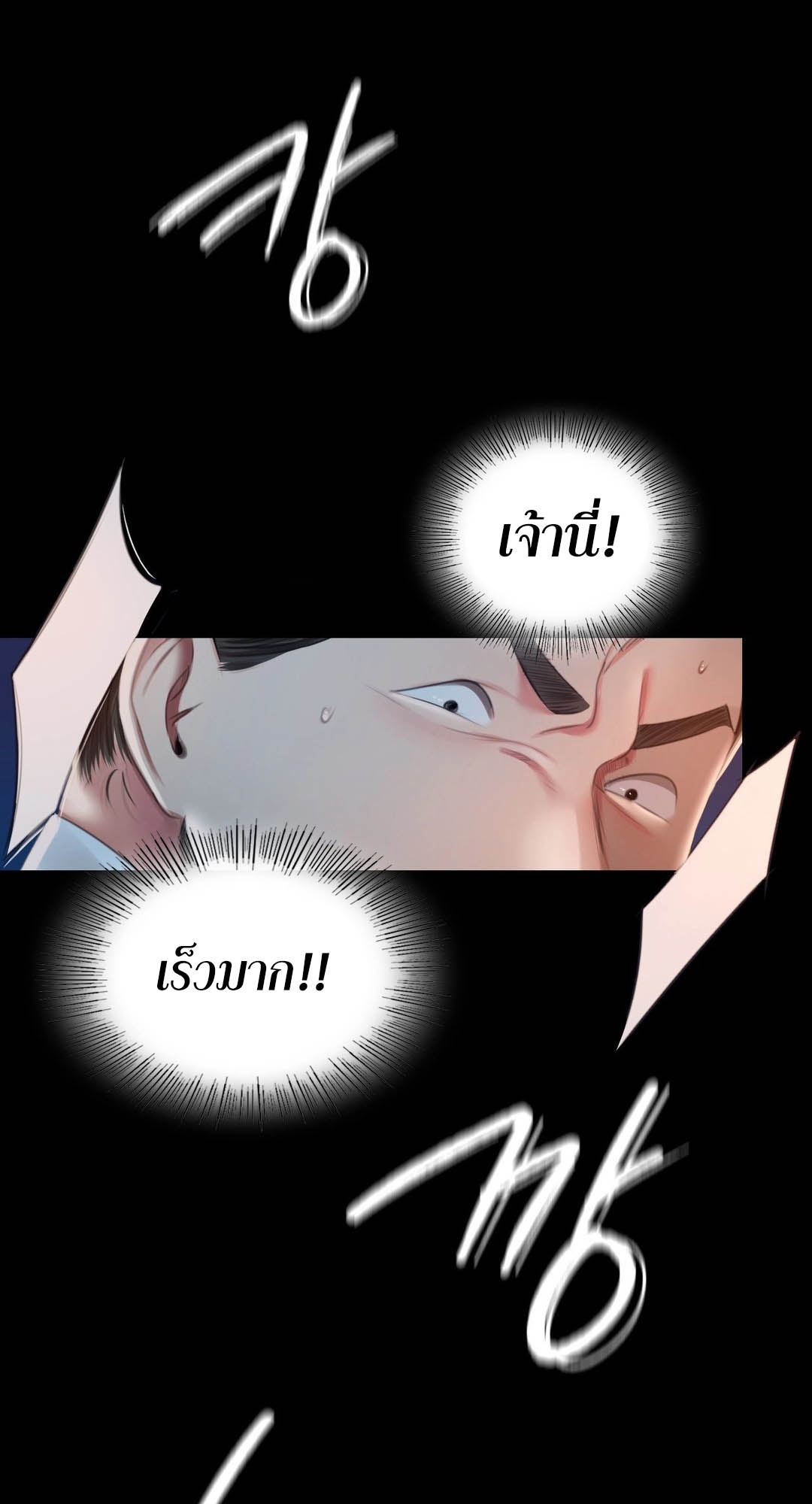 อ่านโดจิน เรื่อง Madam 93 21