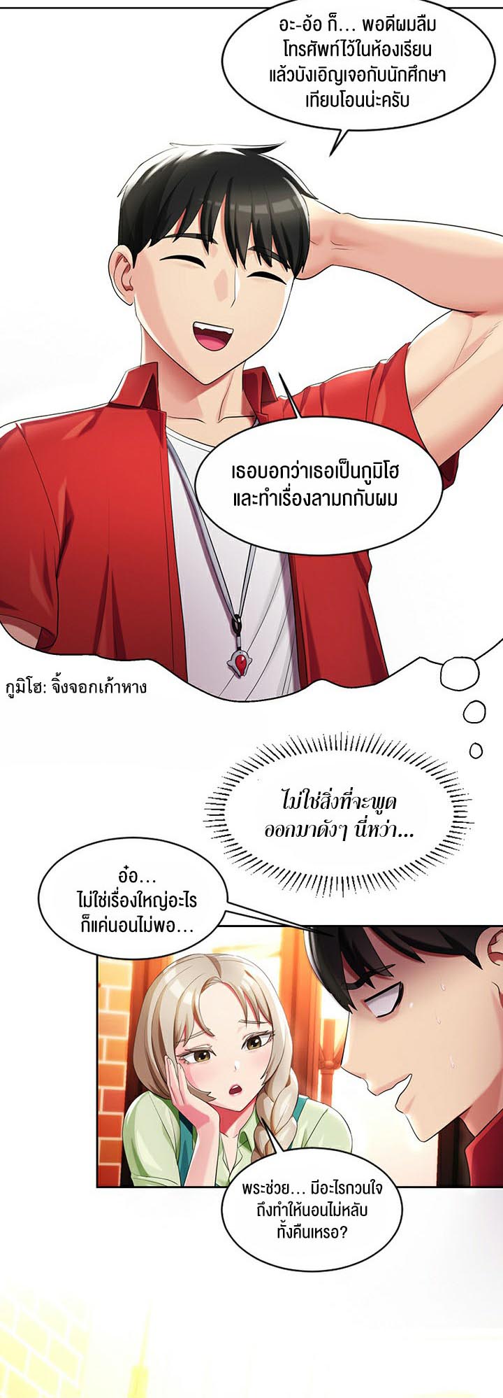 เธญเนเธฒเธเนเธ”เธเธดเธ เน€เธฃเธทเนเธญเธ Sorcery A Yokai Harem 5 35