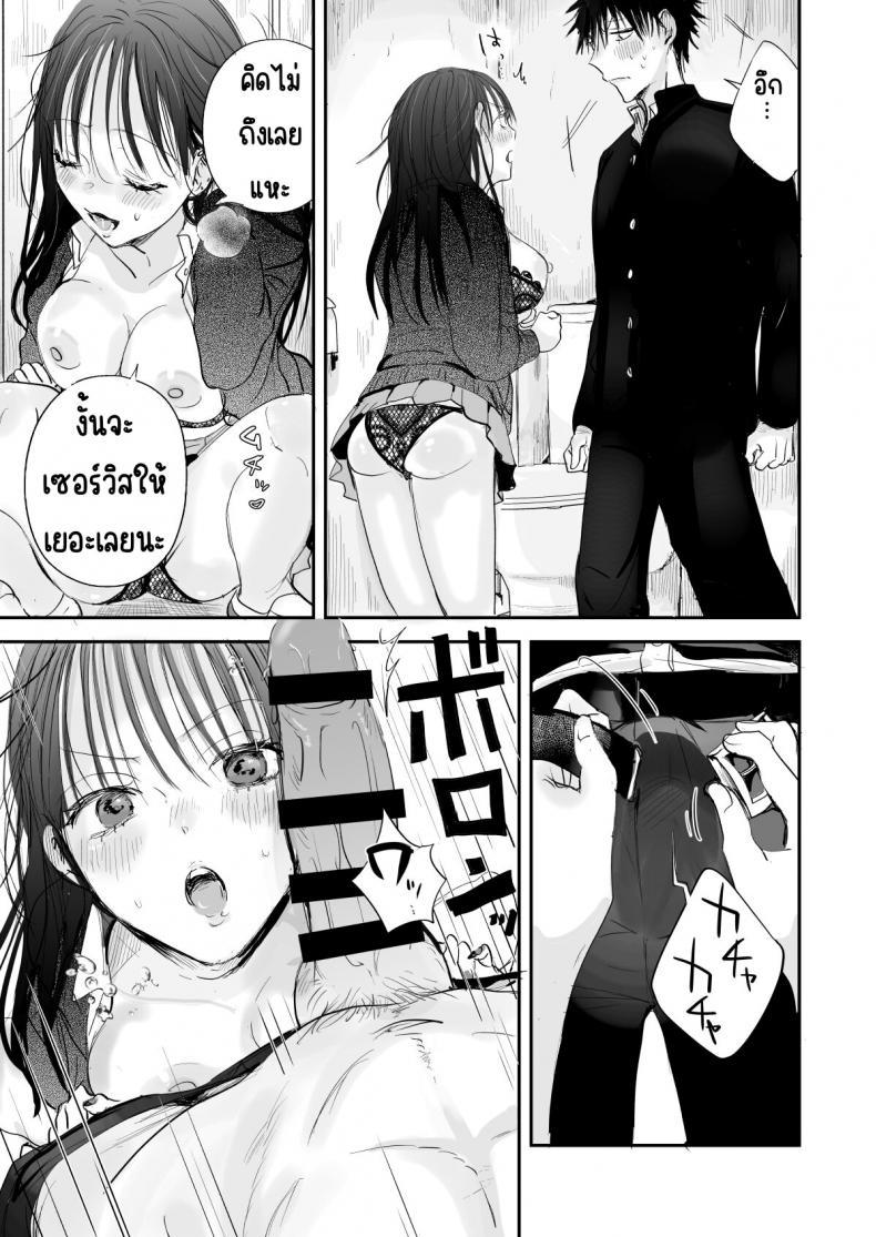 [Ato wa Maroboshi] ตอนที่ 1 (8)