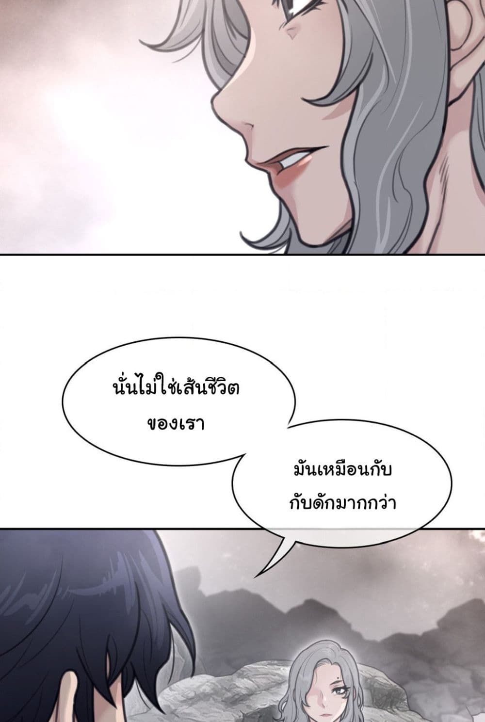 Perfect Half à¸•à¸­à¸™à¸—à¸µà¹ˆ 160 (57)