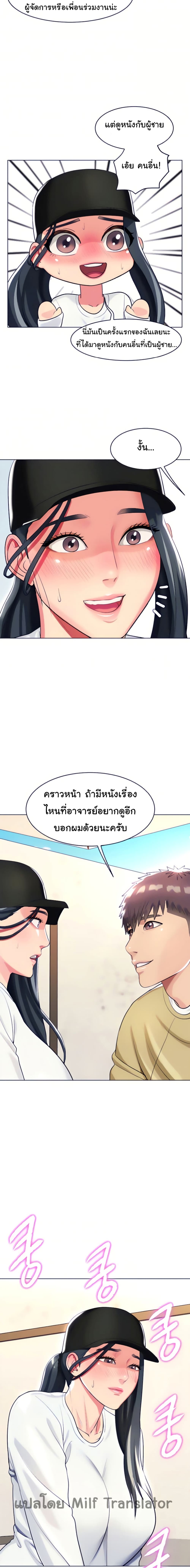 A Different Class เธ•เธญเธเธ—เธตเน 19 (18)