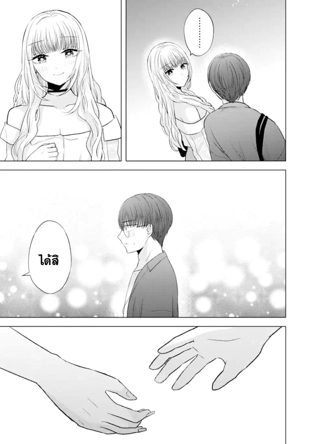 Nanjou san wa Boku ni Dakaretai เธ•เธญเธเธ—เธตเน 6 (32)