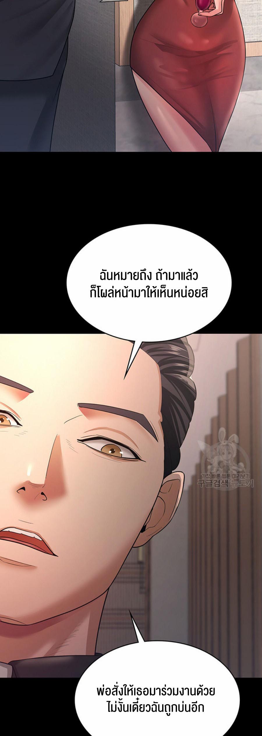 เธญเนเธฒเธเนเธ”เธเธดเธ เน€เธฃเธทเนเธญเธ Your Wife was Delicious 9 30