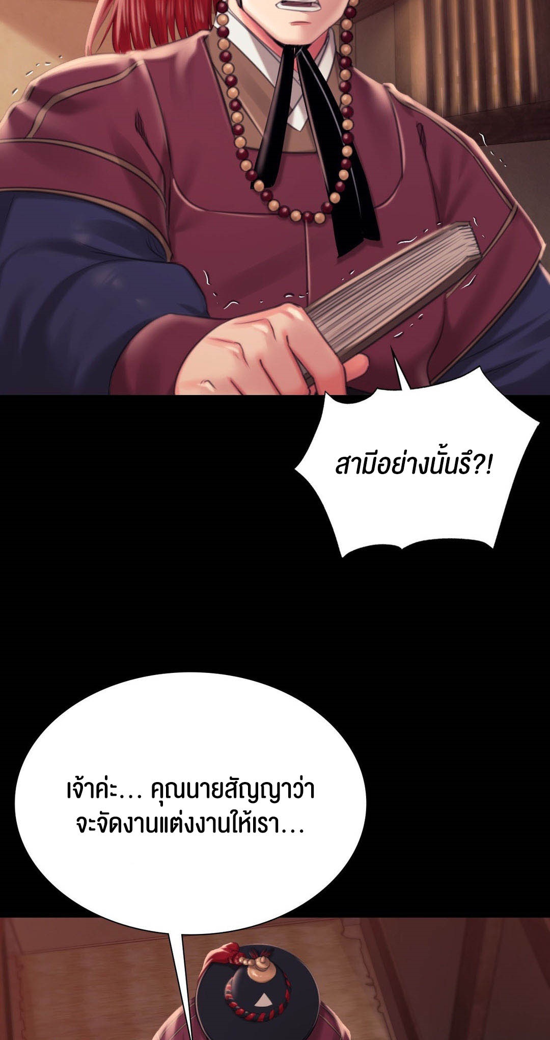 อ่านโดจิน เรื่อง Madam 96 37