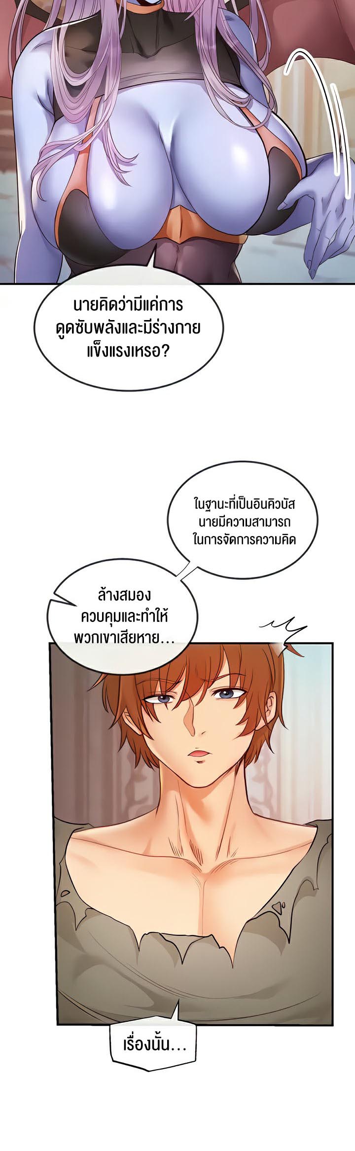 เธญเนเธฒเธเนเธ”เธเธดเธ เน€เธฃเธทเนเธญเธ Revenge By Harem 15 28