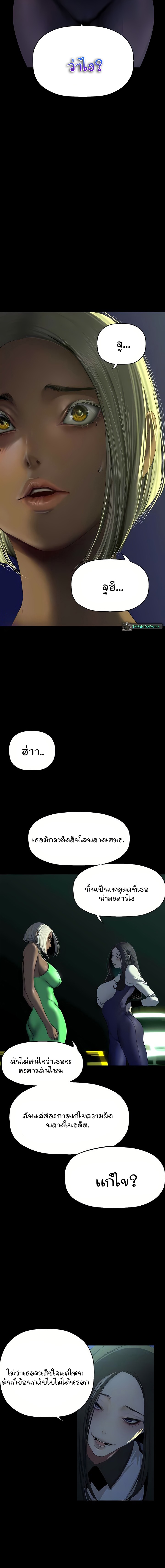 A Wonderful New World เธ•เธญเธเธ—เธตเน 232 3