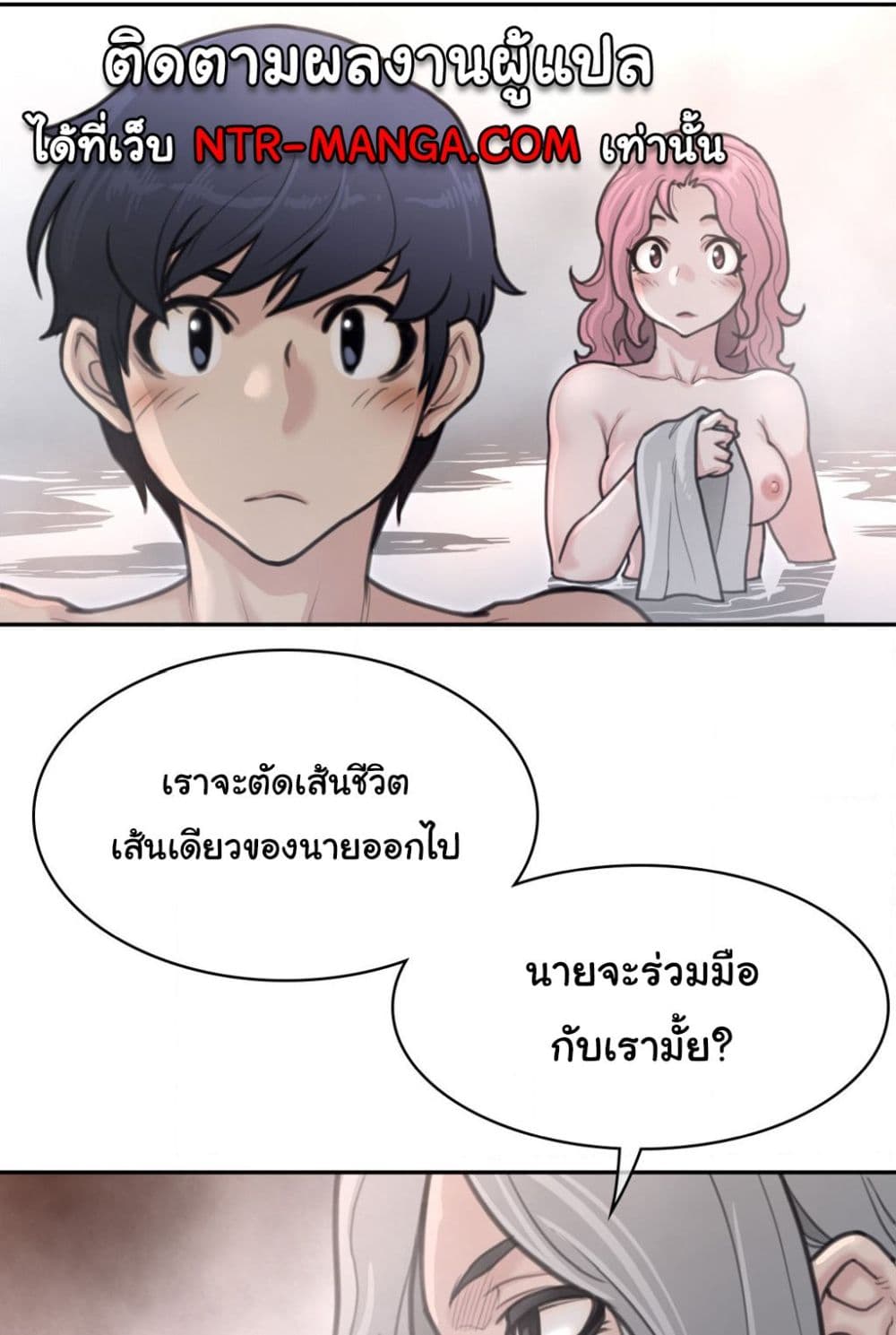 Perfect Half à¸•à¸­à¸™à¸—à¸µà¹ˆ 160 (56)