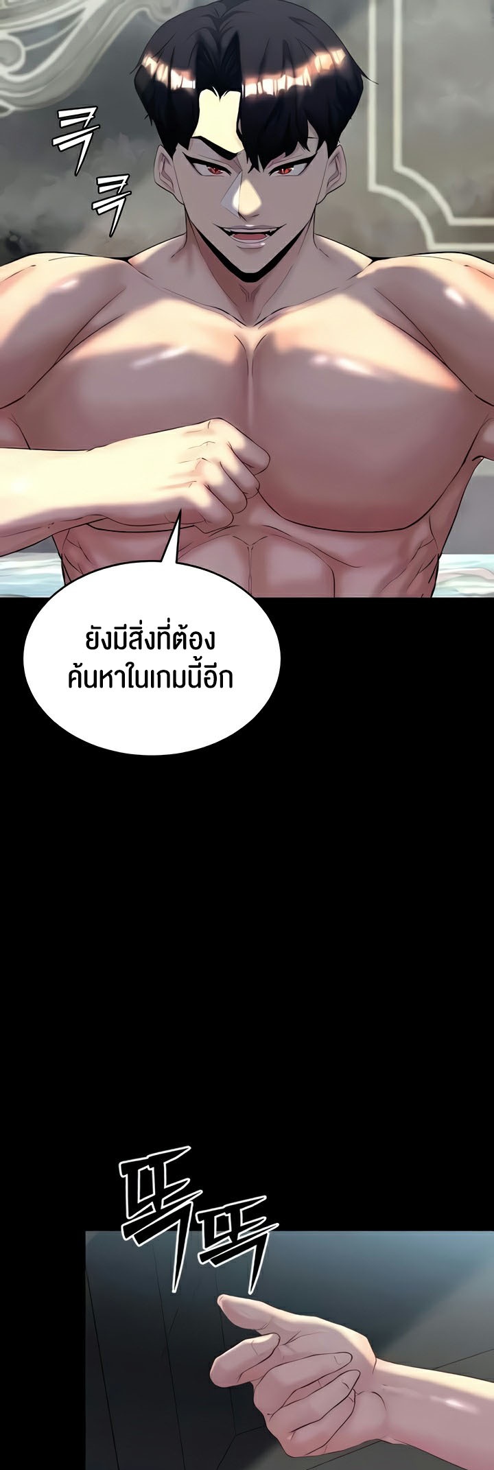 เธญเนเธฒเธเนเธ”เธเธดเธ เน€เธฃเธทเนเธญเธ Corruption in the Dungeon 10 (29)