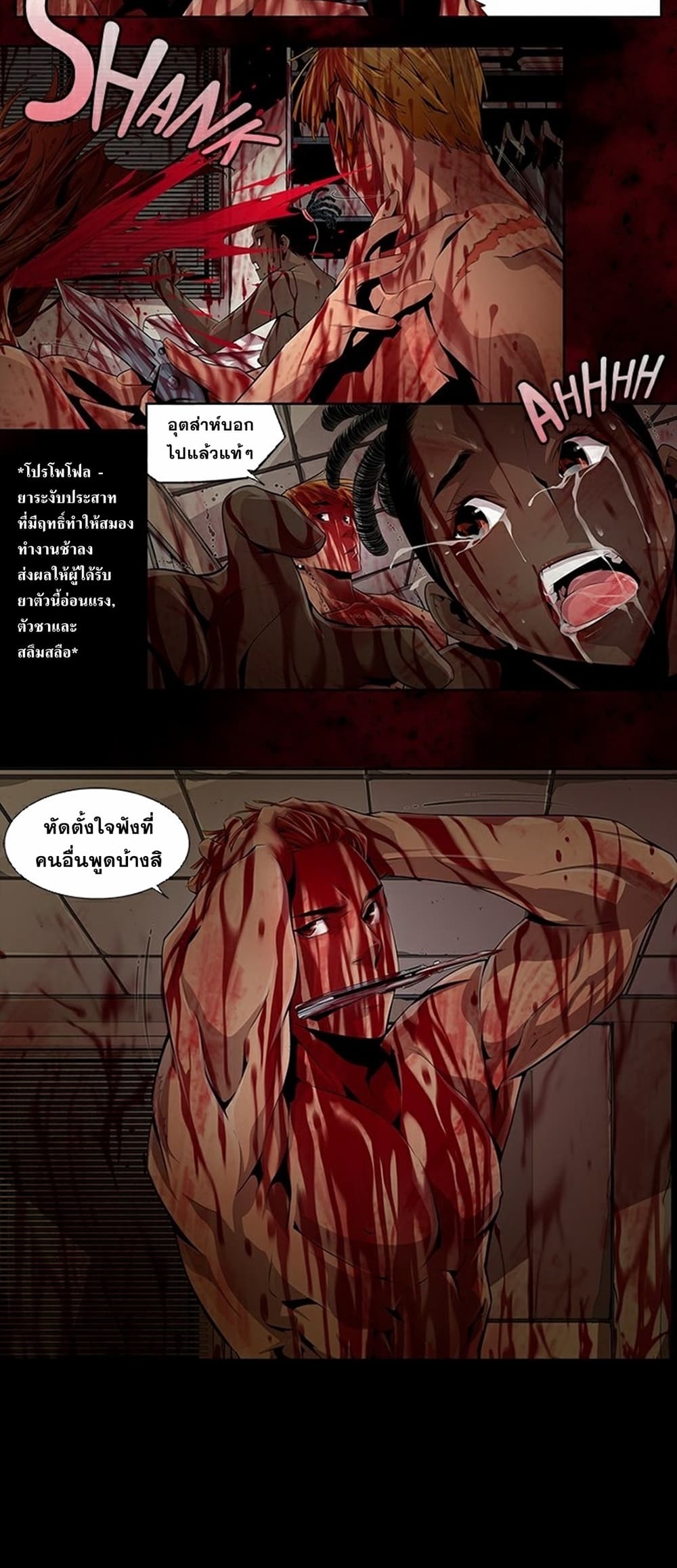 Survival Undead ตอนที่ 11 (2)