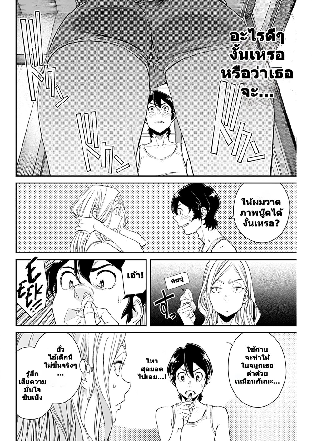 Sora wo Matotte 11 24