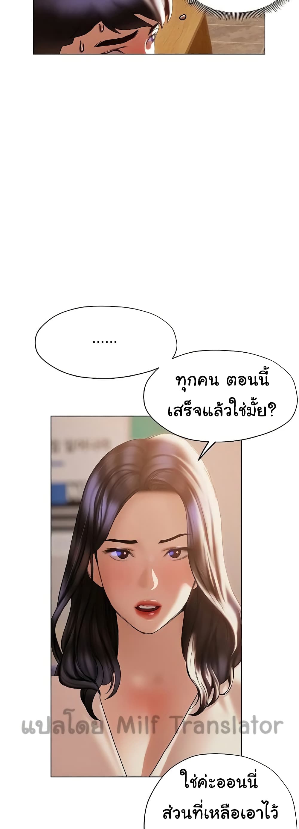 Understanding of Flirting เธ•เธญเธเธ—เธตเน 31 (6)