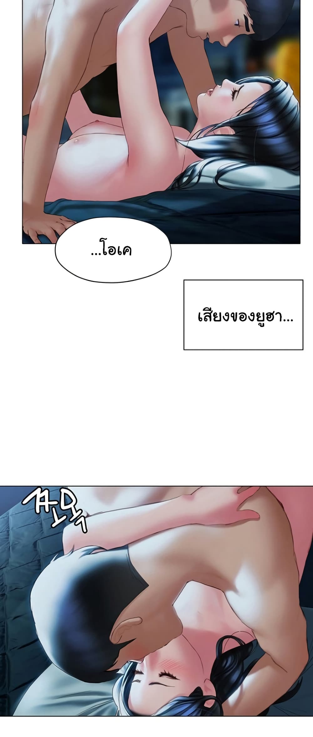 Understanding of Flirting เธ•เธญเธเธ—เธตเน 35 (2)