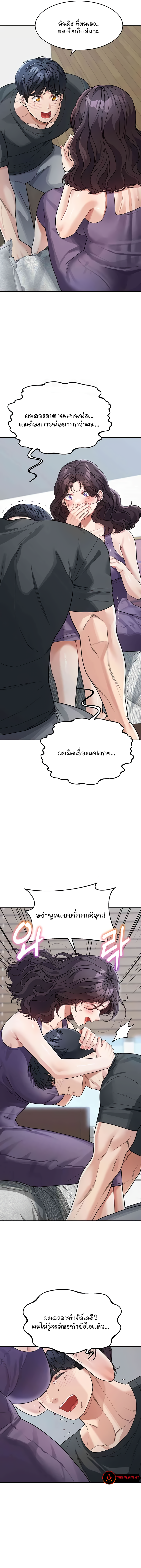 Is It Your Mother or Sister เธ•เธญเธเธ—เธตเน 23 12