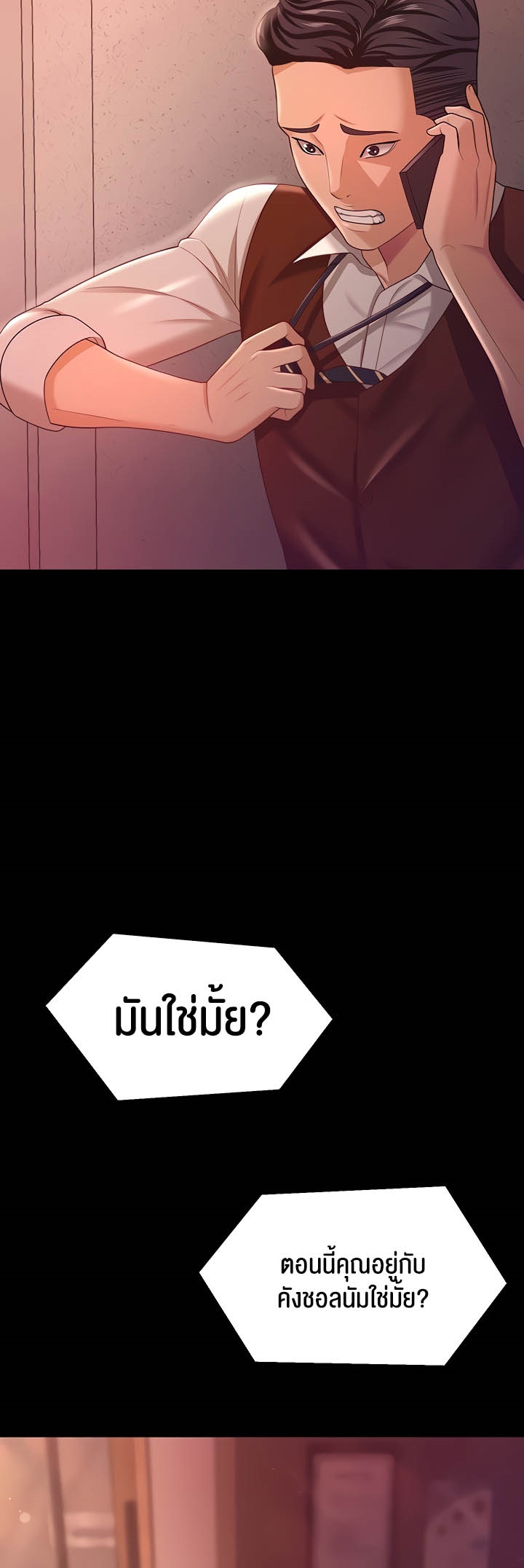 เธญเนเธฒเธเนเธ”เธเธดเธ เน€เธฃเธทเนเธญเธ Your Wife was Delicious เธ เธฃเธฃเธขเธฒเธเธญเธเธเธธเธ“เนเธชเธเธญเธฃเนเธญเธข เธ•เธญเธเธ—เธตเน 19 52