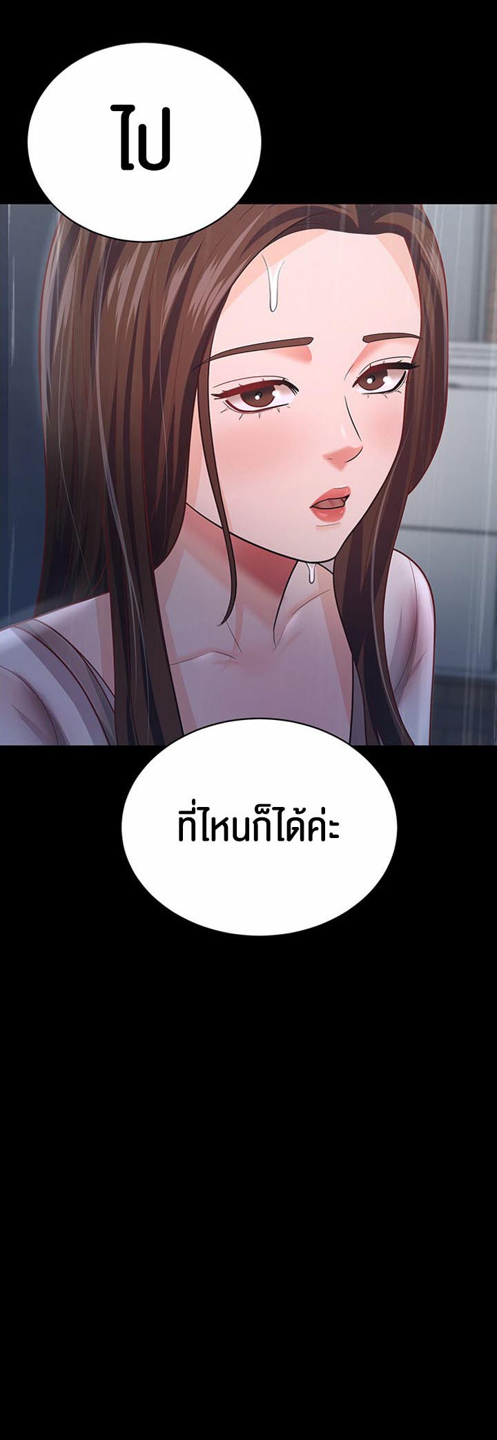 เธญเนเธฒเธเนเธ”เธเธดเธ เน€เธฃเธทเนเธญเธ Your Wife was Delicious เธ เธฃเธฃเธขเธฒเธเธญเธเธเธธเธ“เนเธชเธเธญเธฃเนเธญเธข เธ•เธญเธเธ—เธตเน 18 33