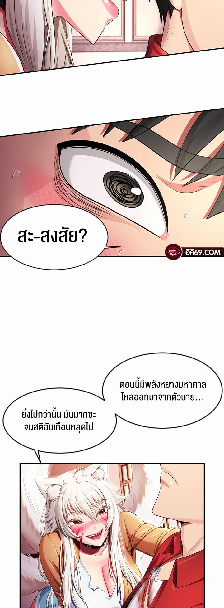 เธญเนเธฒเธเนเธ”เธเธดเธ เน€เธฃเธทเนเธญเธ Sorcery A Yokai Harem 12 23