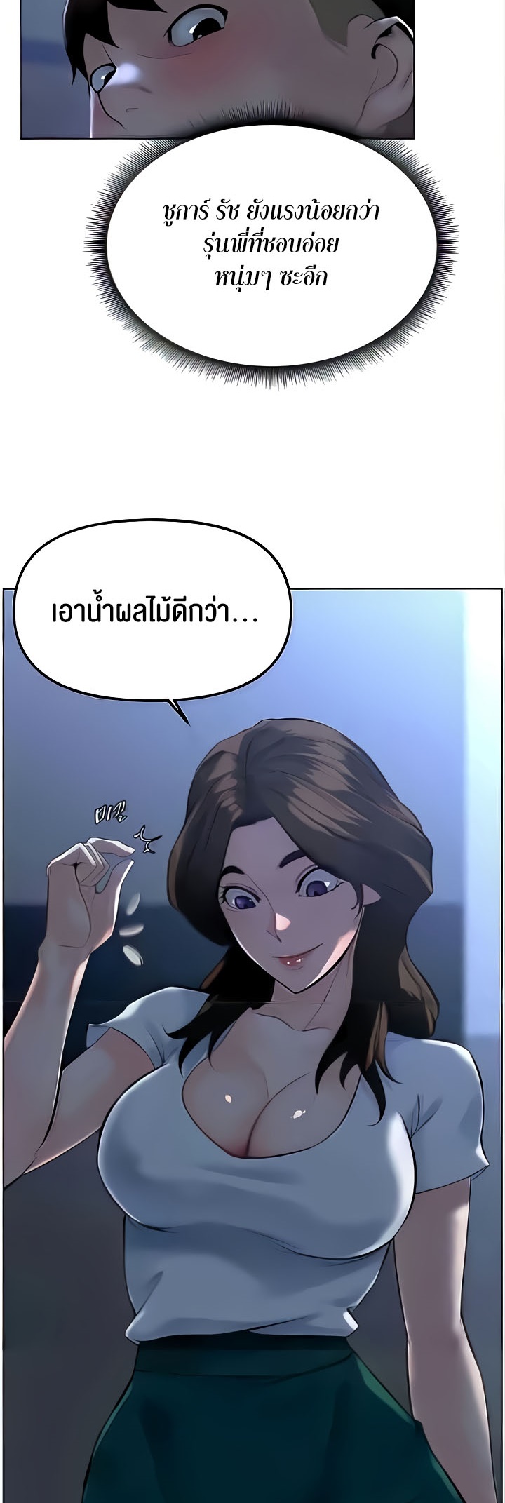 เธญเนเธฒเธเนเธ”เธเธดเธ เน€เธฃเธทเนเธญเธ Frequency 27 33