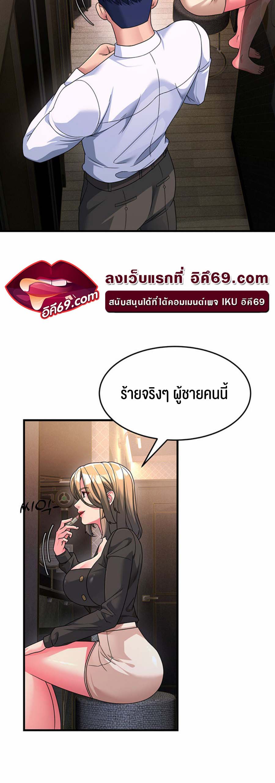 เธญเนเธฒเธเนเธ”เธเธดเธ เน€เธฃเธทเนเธญเธ Mother in Law Bends To My Will 8 21